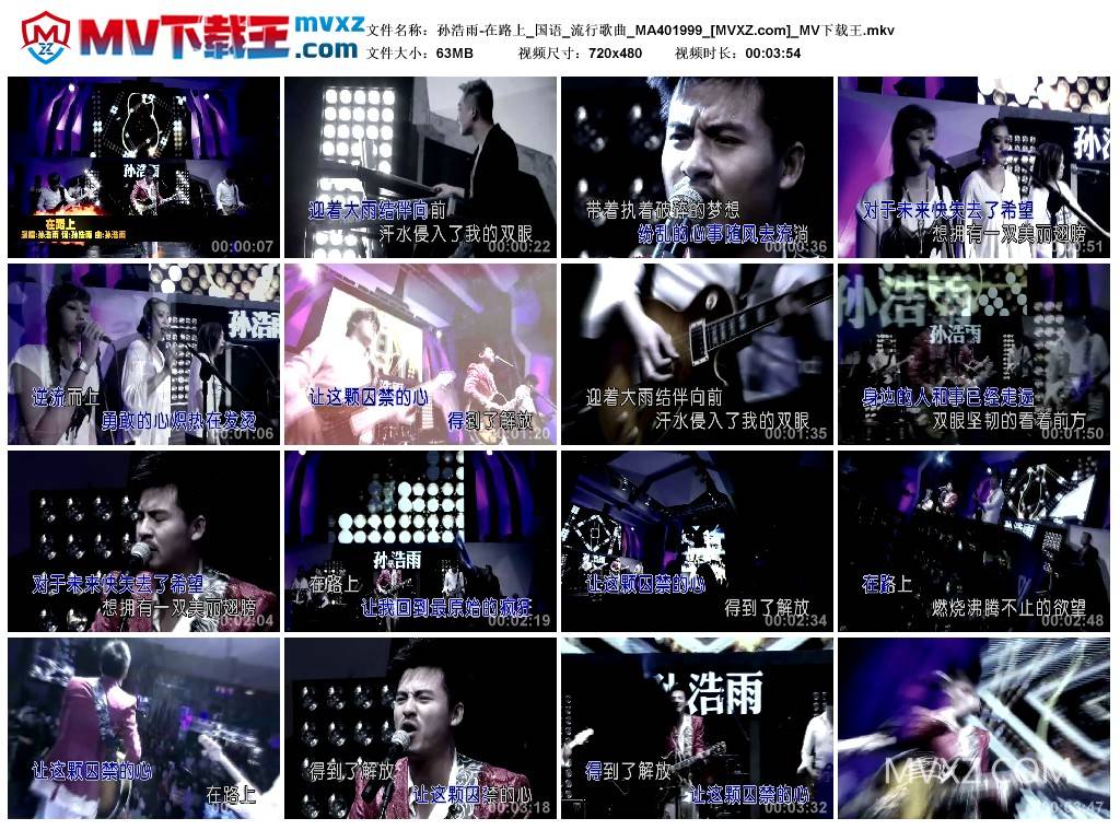 孙浩雨-在路上_国语_流行歌曲_MA401999